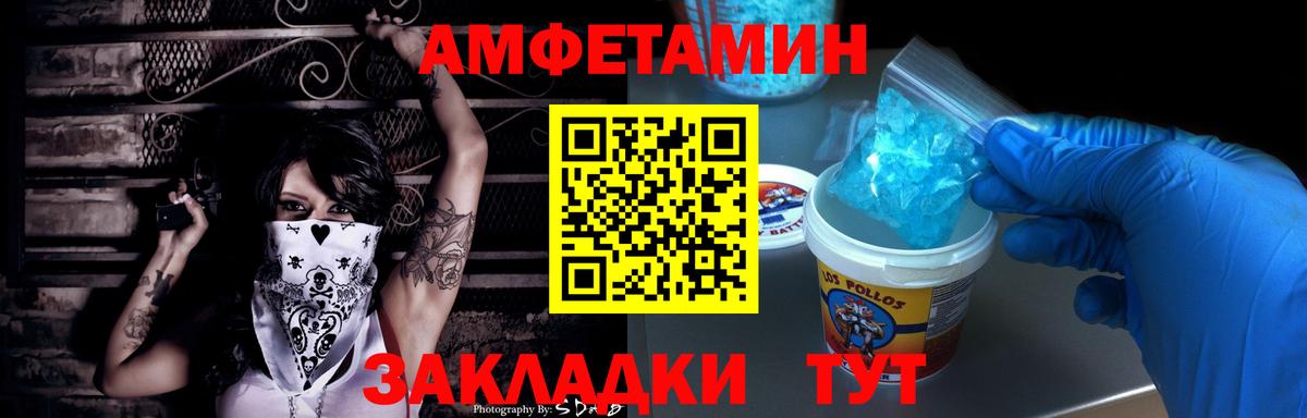 Amphetamine Premium  Вход с VPN  Амфетамин  Чебоксары  АМФ 