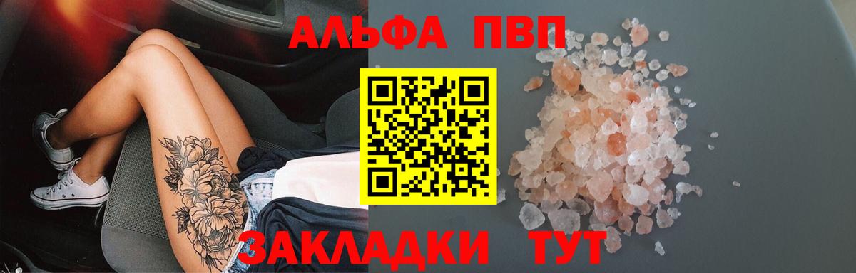 Alpha-PVP СК КРИС Чебоксары