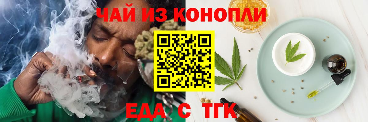 Чебоксары  Еда ТГК марихуана  Вход с VPN 