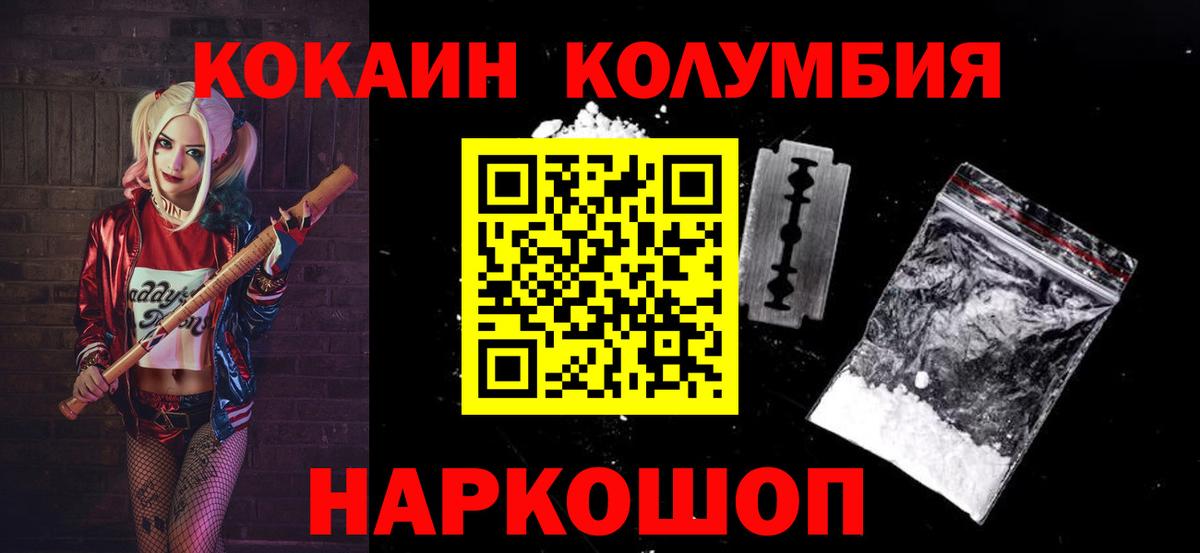 COCAIN Боливия Чебоксары