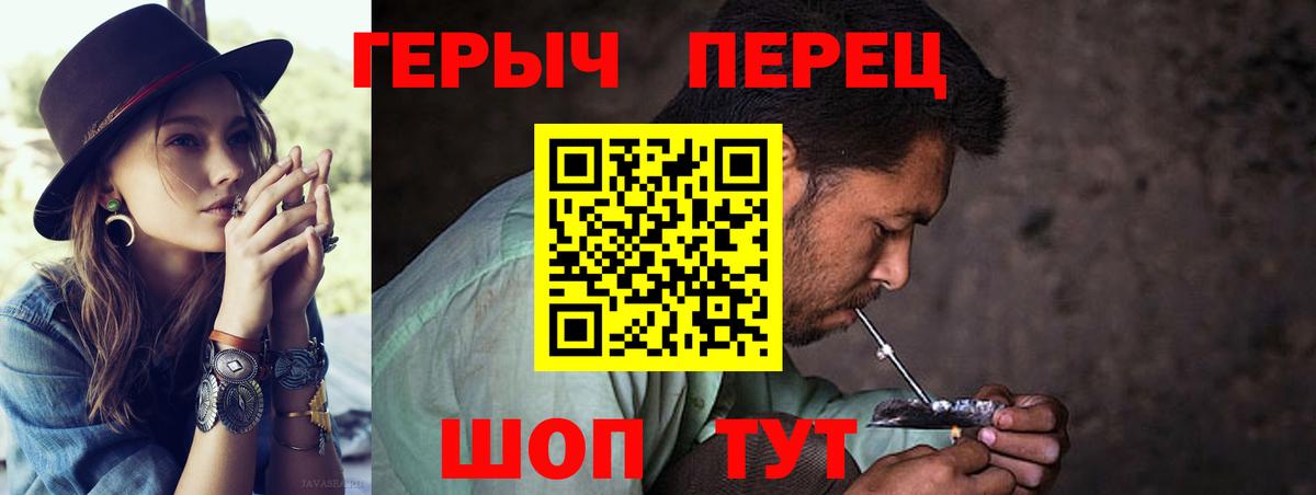ГЕРОИН Heroin Чебоксары