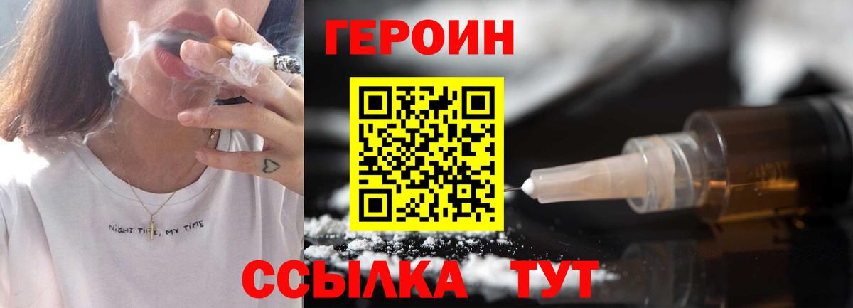 Чебоксары  Героин гречка  Вход с VPN 