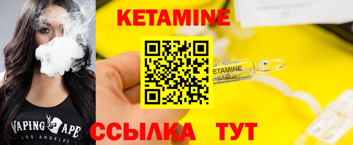 КЕТАМИН ketamine  КЕТАМИН VHQ  Вход с VPN  Чебоксары 