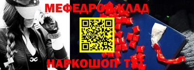 меф Бугуруслан