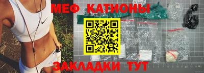 меф Бугуруслан