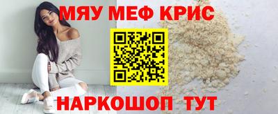 меф Бугуруслан