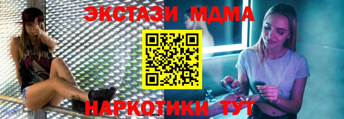 MDMA молли Чебоксары