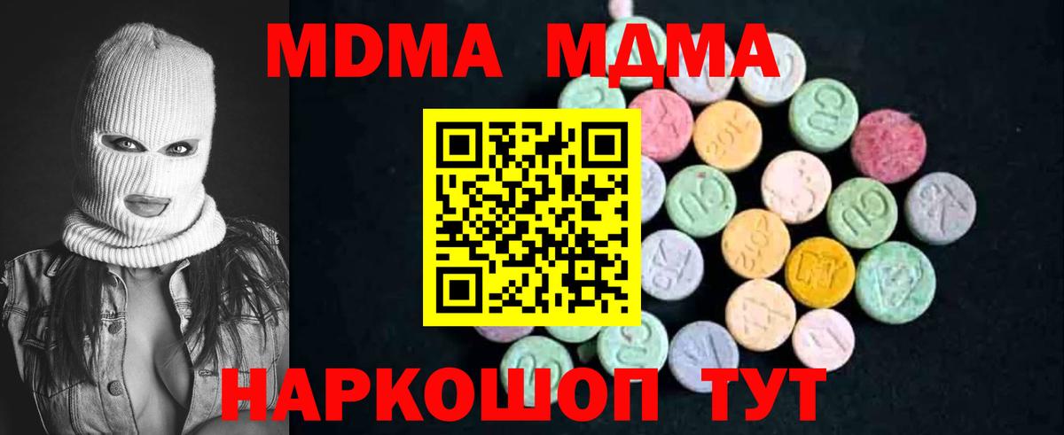 MDMA crystal  MDMA Molly  Чебоксары  МДМА  Вход с VPN 