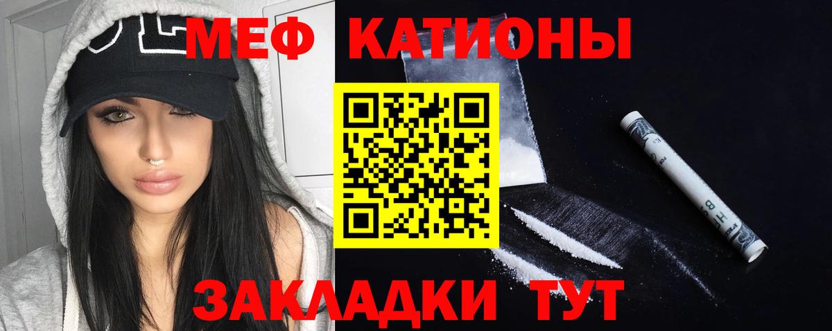 МЯУ-МЯУ VHQ  Вход с VPN  купить  сайты  Мефедрон кристаллы  Чебоксары 