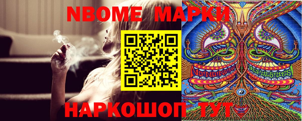 Марки 25I-NBOMe  Вход с VPN  Чебоксары  Наркотические марки 1500мкг 