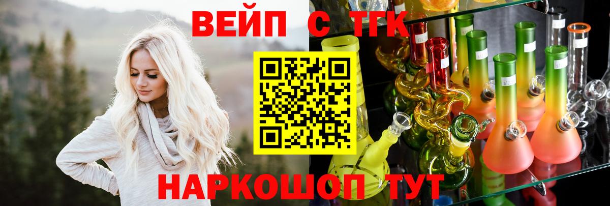 Чебоксары  Дистиллят ТГК вейп с тгк  Вход с VPN 